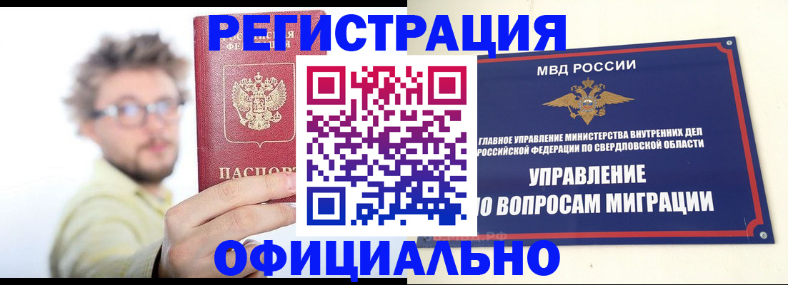 прописка от собственника в Топках