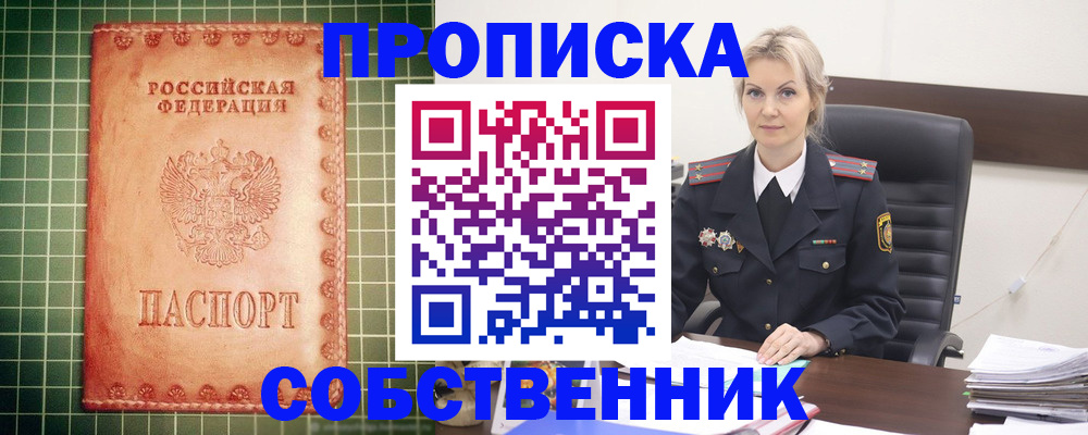 временная регистрация поиск в Топках