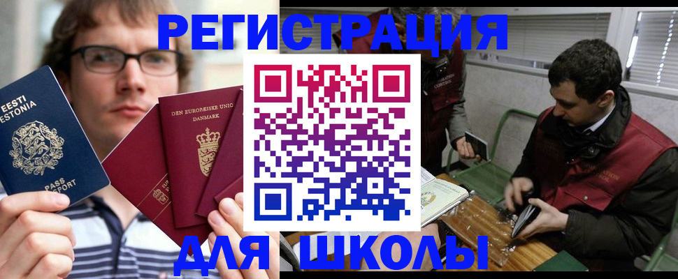 прописка законно в Топках