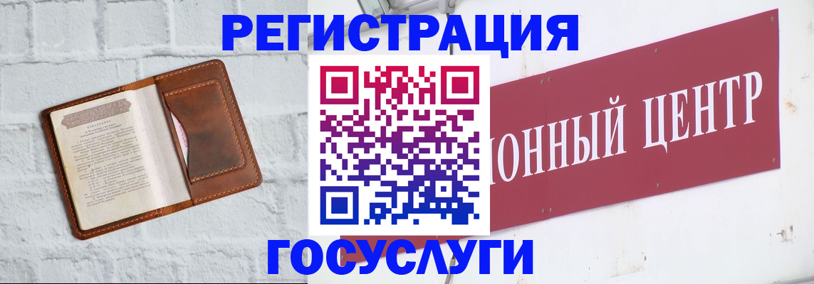временная регистрация 2025 в Топках