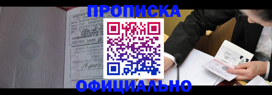 временная регистрация в квартире в Топках