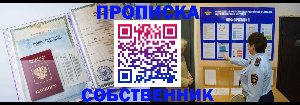 временная регистрация 2025 в Топках
