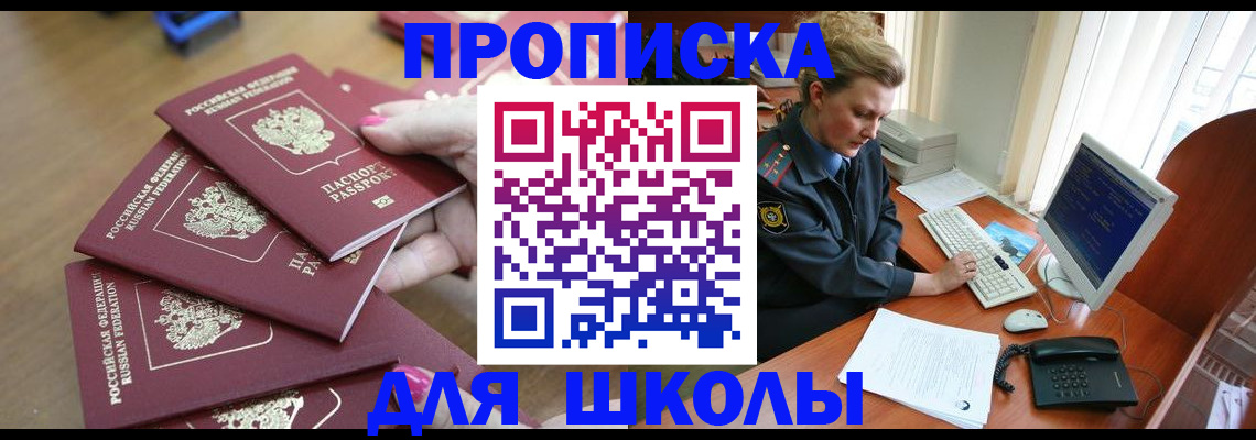 временная регистрация поиск в Топках